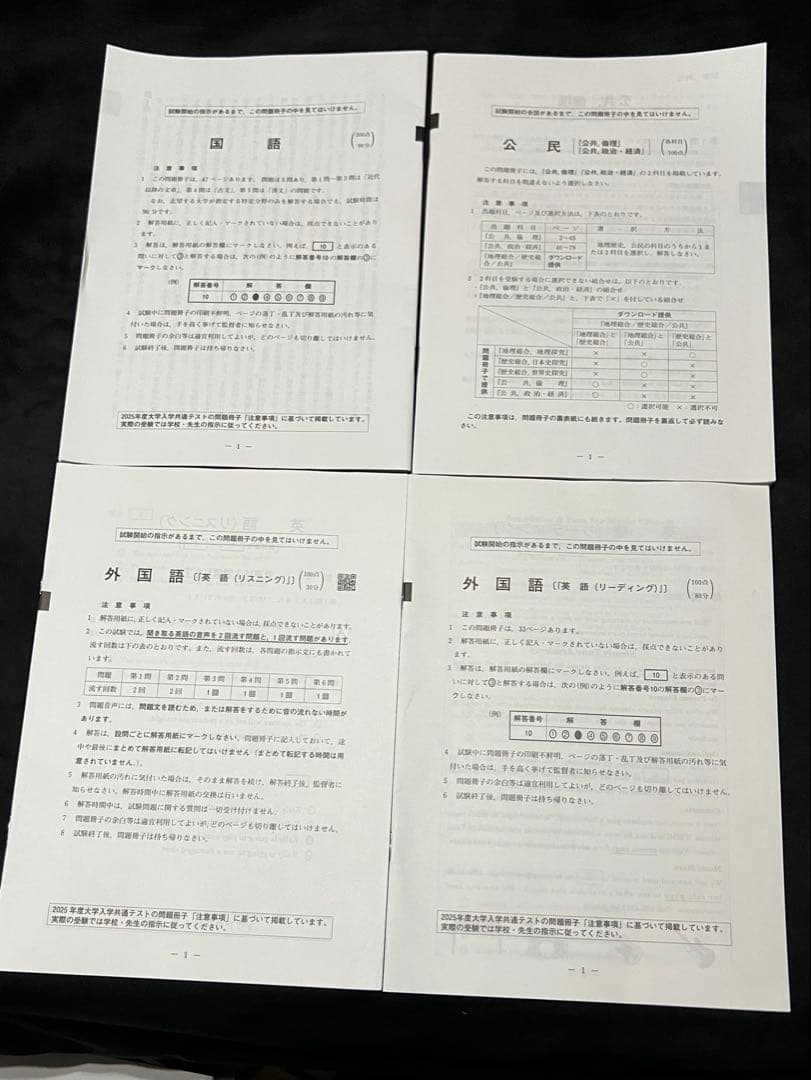 全統マーク、記述模試 進研マーク、記述模試 北予備マーク模試セット