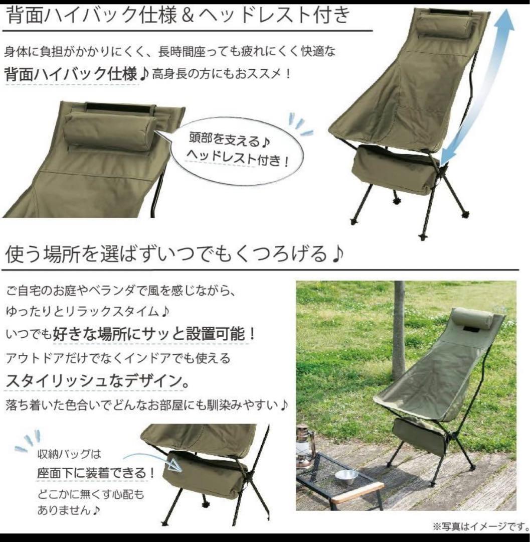 カンフィーコンパクトハイバックチェア　　　　　　　【新品含む】２個セット