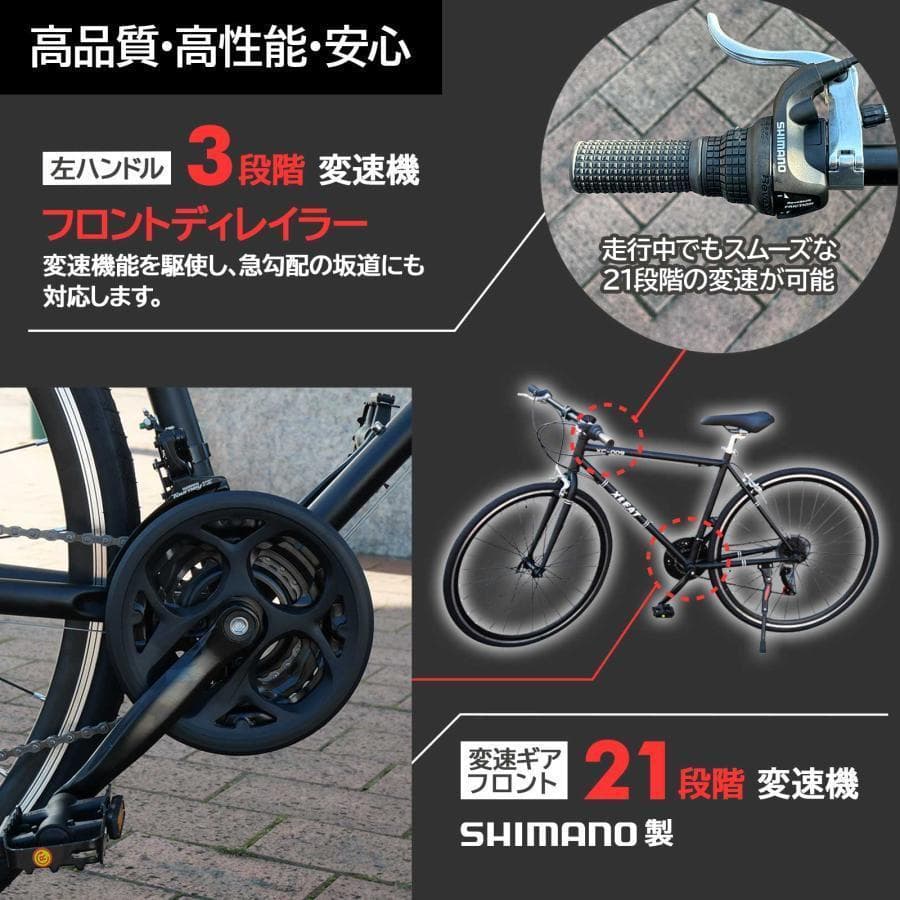 クロスバイク 700c シマノ製 21段変速 ライト スタンド付★