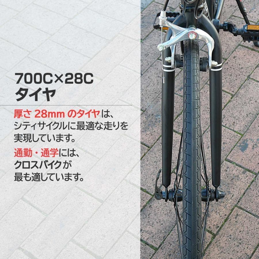 クロスバイク 700c シマノ製 21段変速 ライト スタンド付★