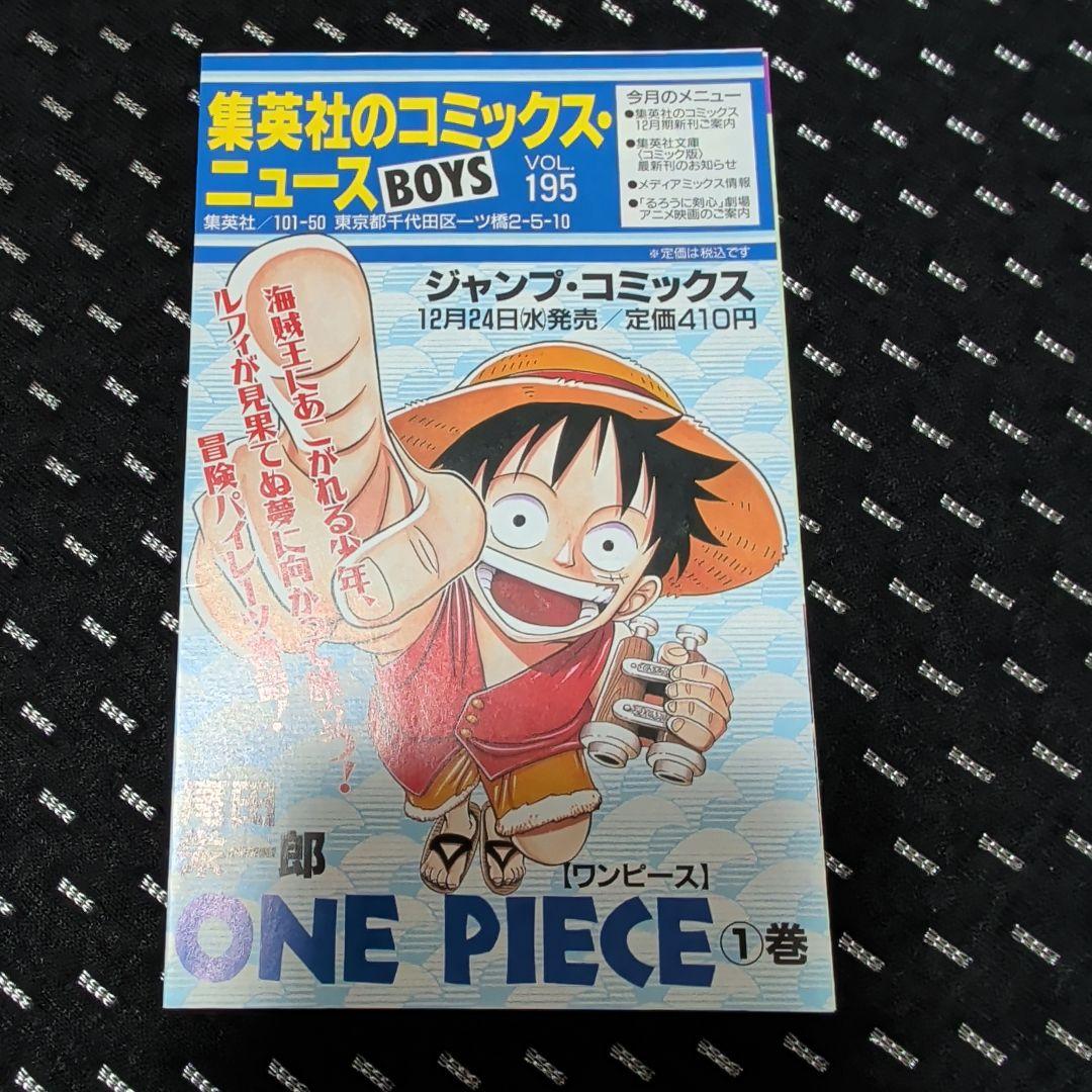 ONE PIECE 第1巻 初版　2巻 3巻オマケ付き
