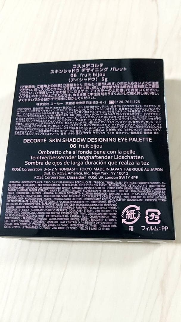 コスメデコルテスキンシャドウデザイニングパレット06