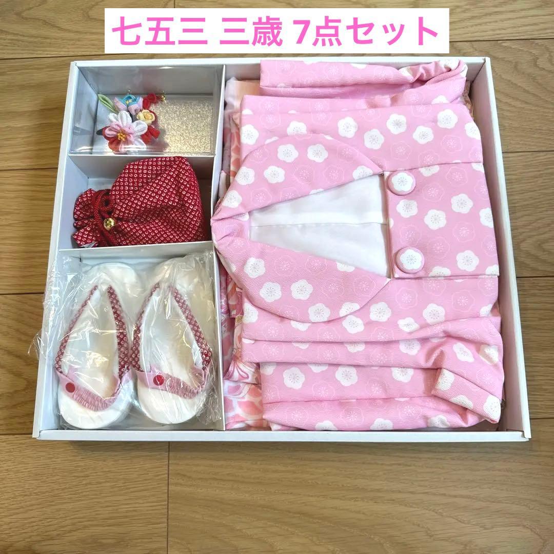 美品✨七五三 3歳用 フルセット 花柄 ピンク