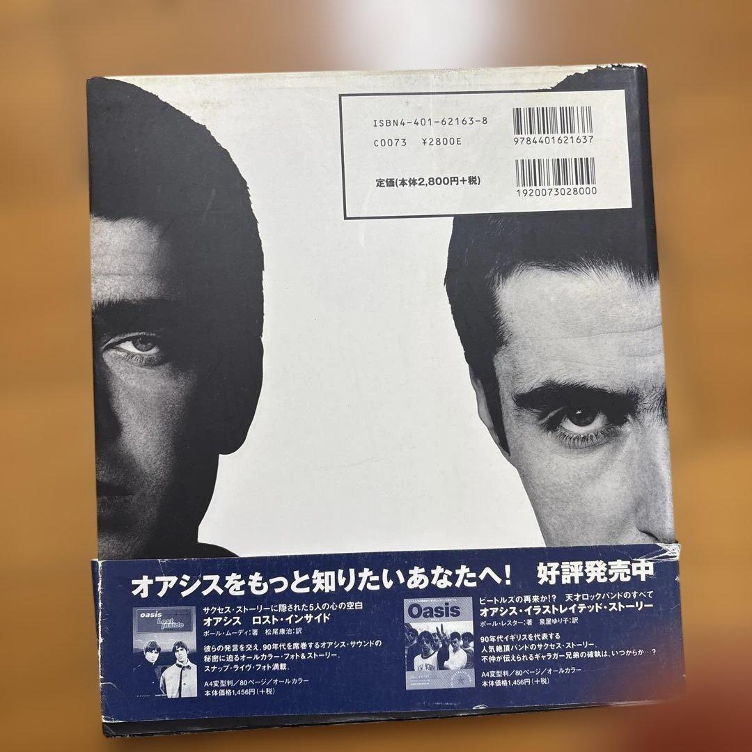 ワズ・ゼア・ゼン : oasis写真集　オアシス