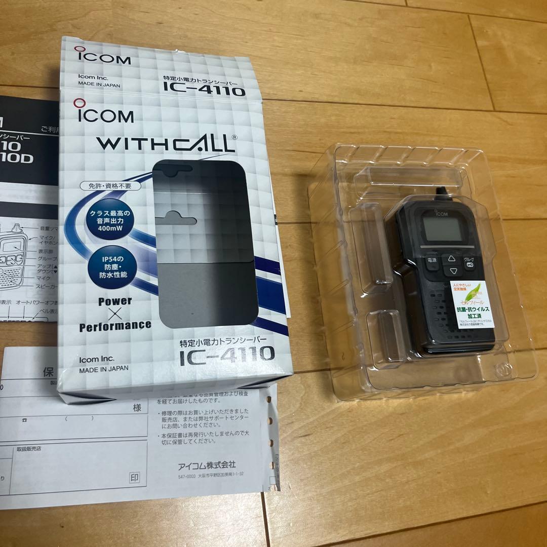 アイコム特定小電力トランシーバー