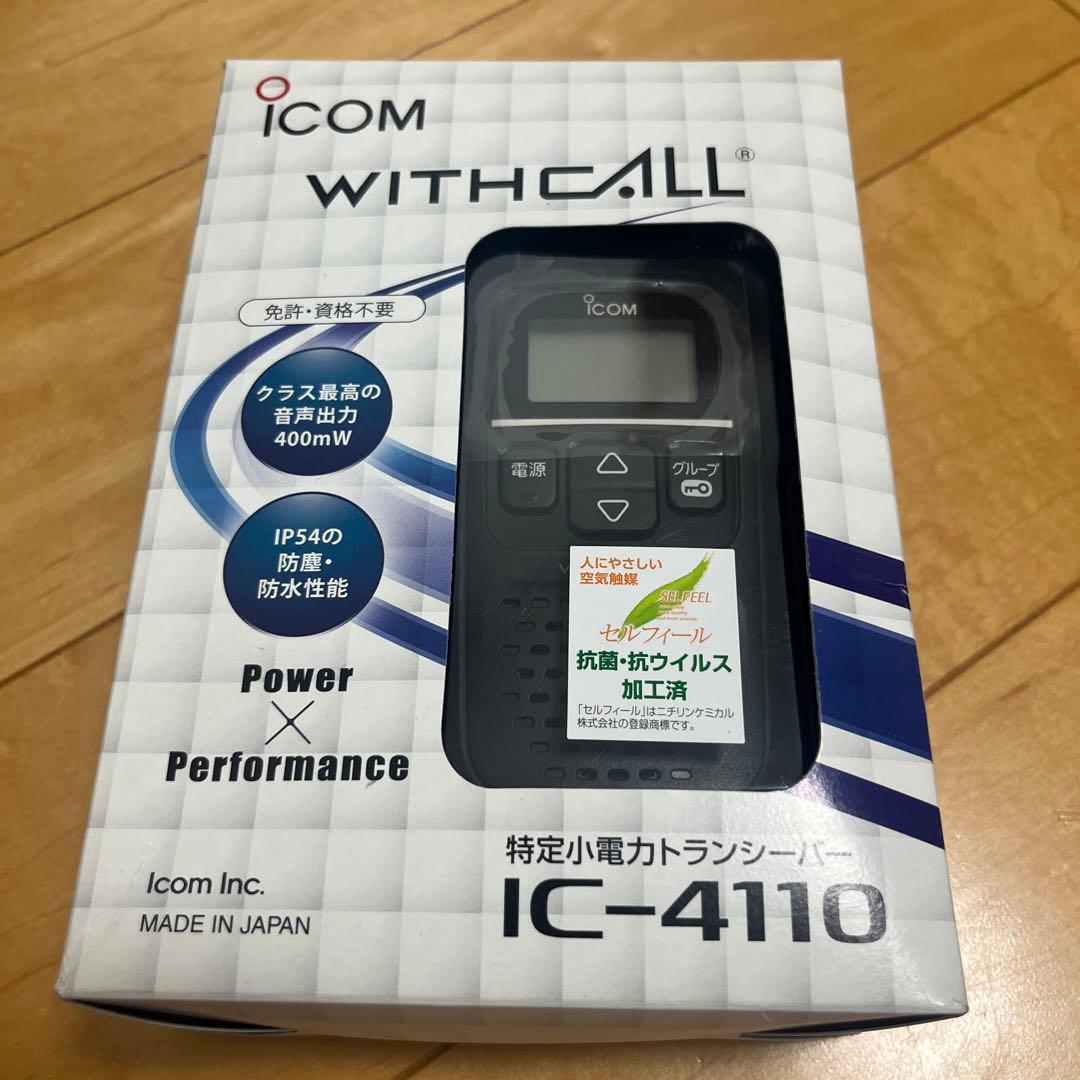 アイコム特定小電力トランシーバー