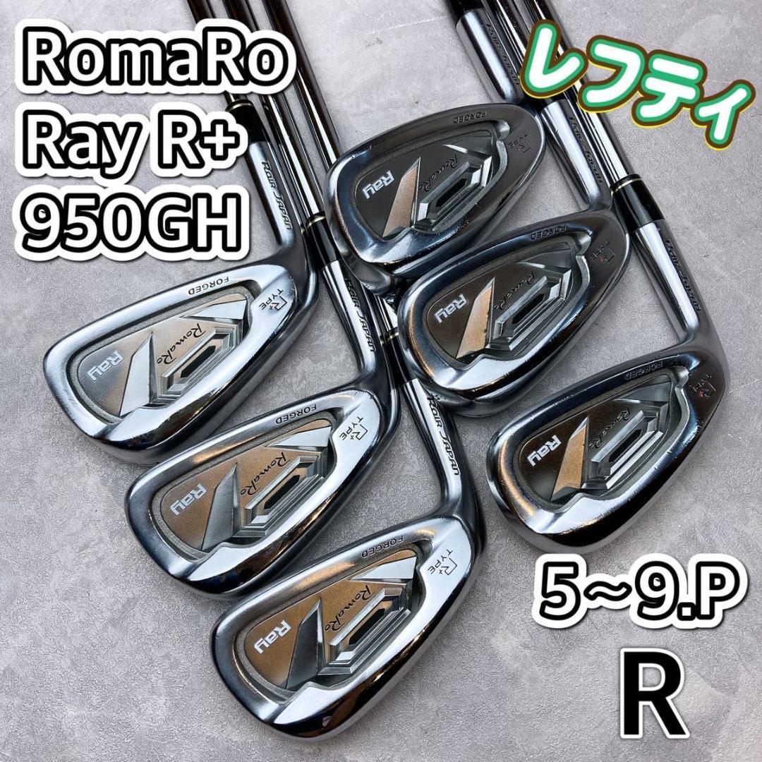 希少　レフティ　RomaRo Ray Rプラス アイアンセット　R 左用