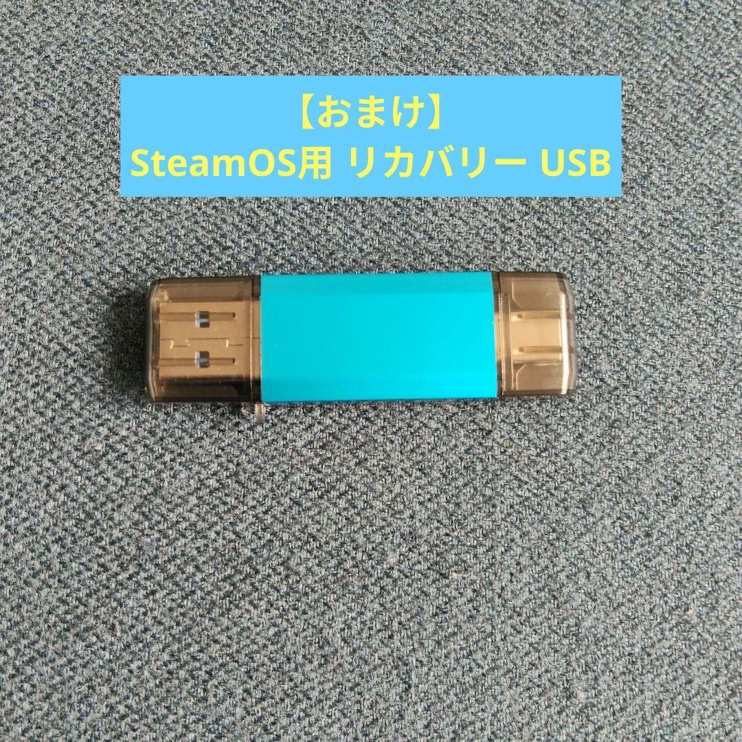 steamdeck LCD 64GB （SSD 512GB換装済） おまけセット