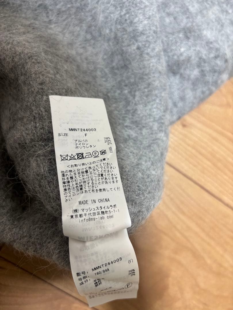 ミースロエ　シャギーニットベスト