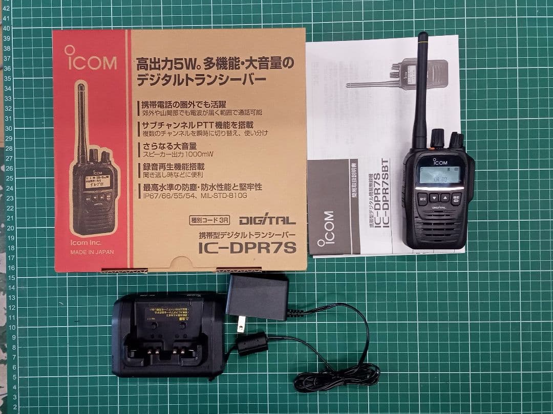 ICOM IC-DPR7S 高出力デジタルトランシーバー 2台セット　中古品