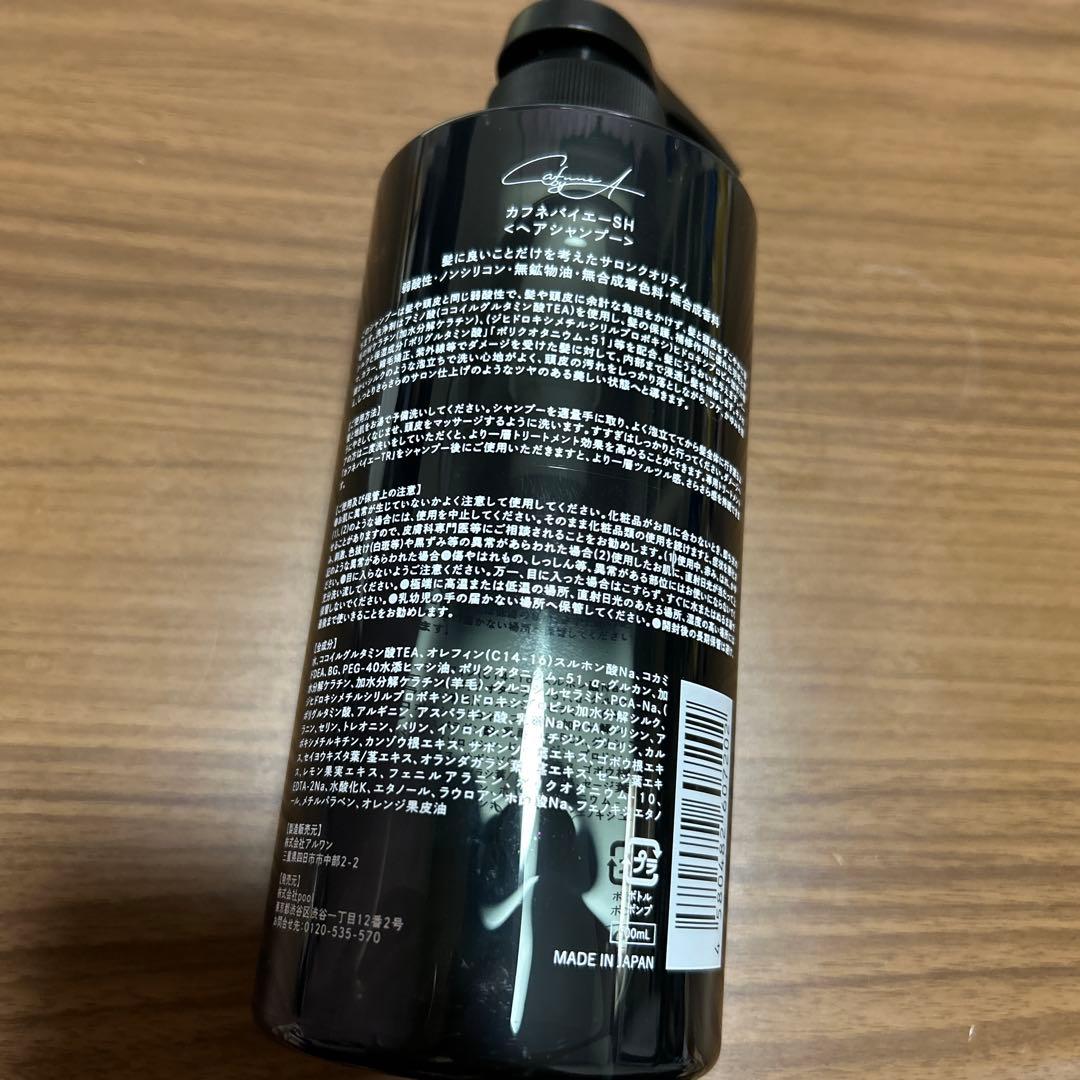 未開封　カフネバイエー　cafunebyA シャンプー　500ml