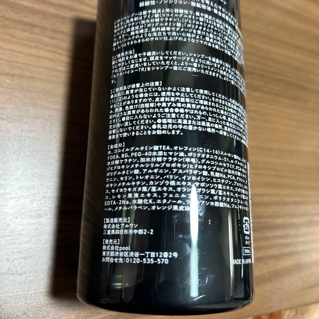 未開封　カフネバイエー　cafunebyA シャンプー　500ml