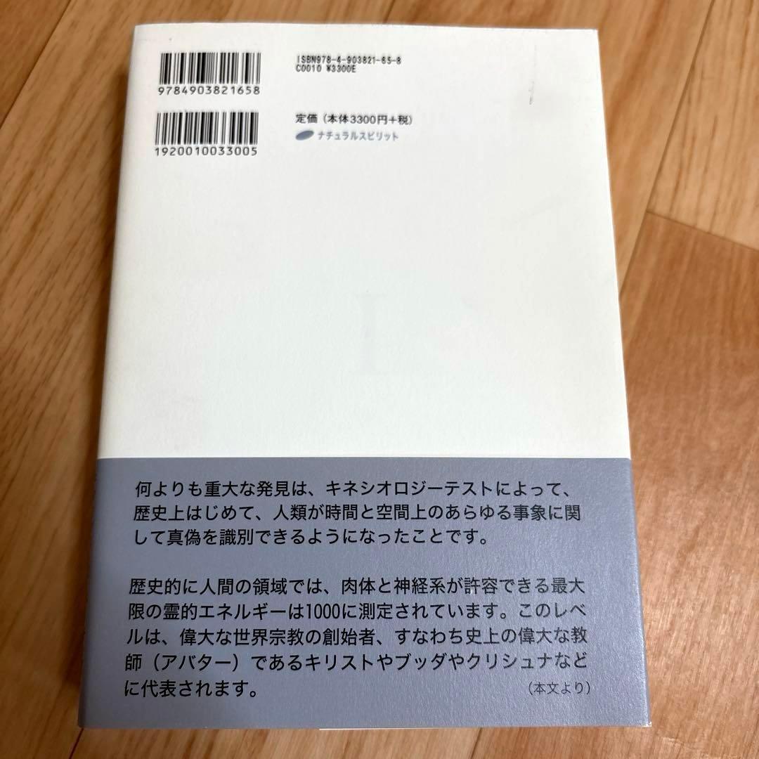 わたし : 真実と主観性