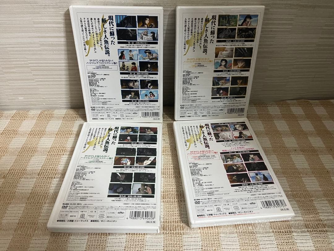 高橋留美子劇場 人魚の森 DVD-BOX