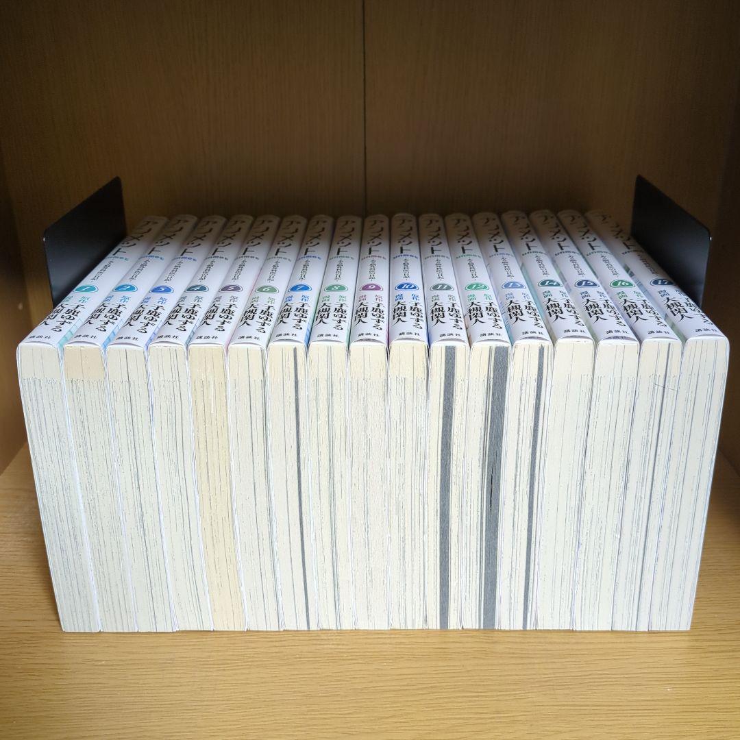 アンメット 1〜17巻 全巻セット