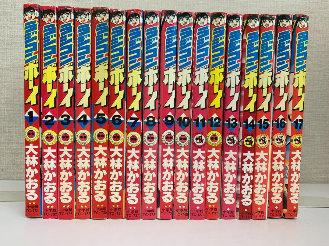 88 【初版多数】ラジコンボーイ　全17巻　大林かおる　小学館