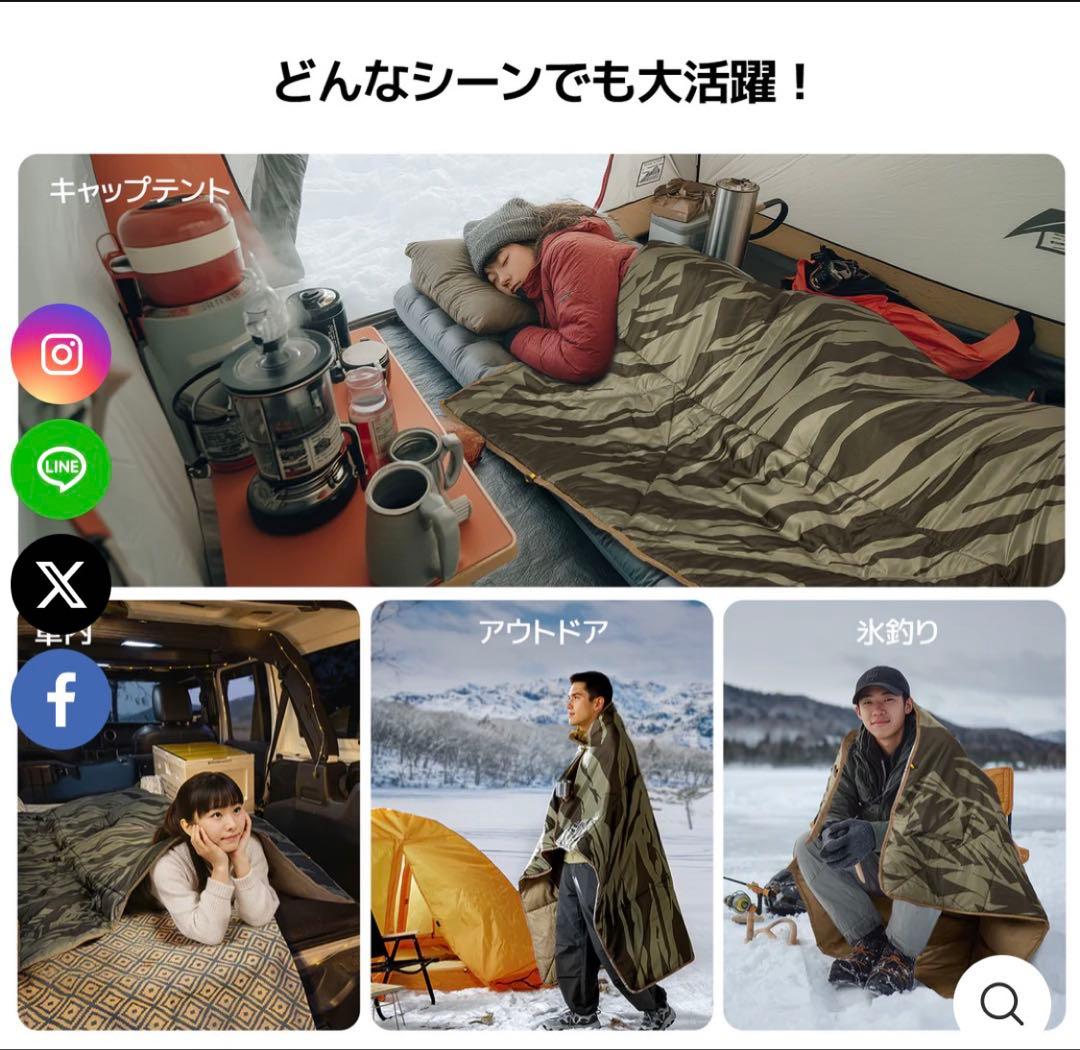BougeRV 電気毛布