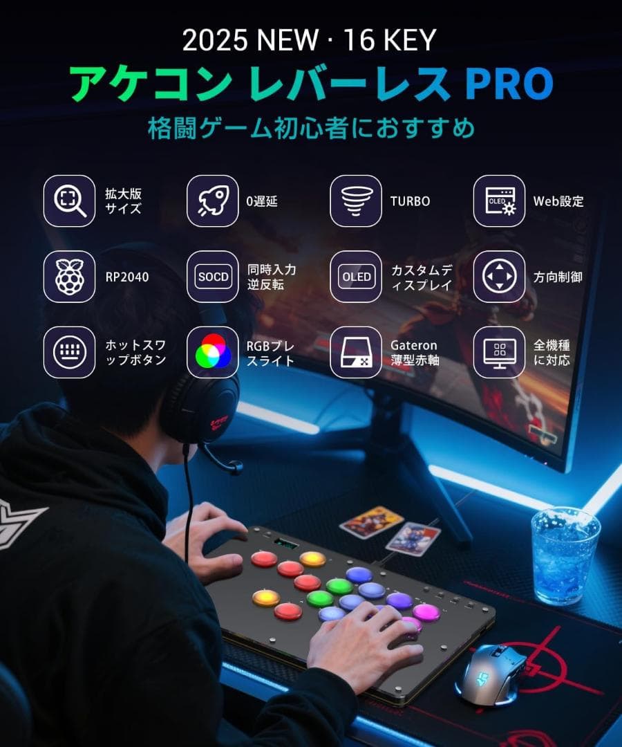 AQielev レバーレス コントローラー アケコン レバーレス 16ボタン