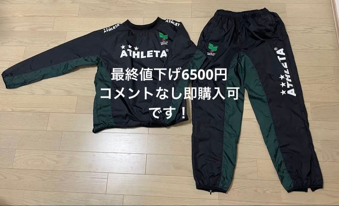 ATHLETA アスレタ ピステ 上下セット L ブラック×グリーン