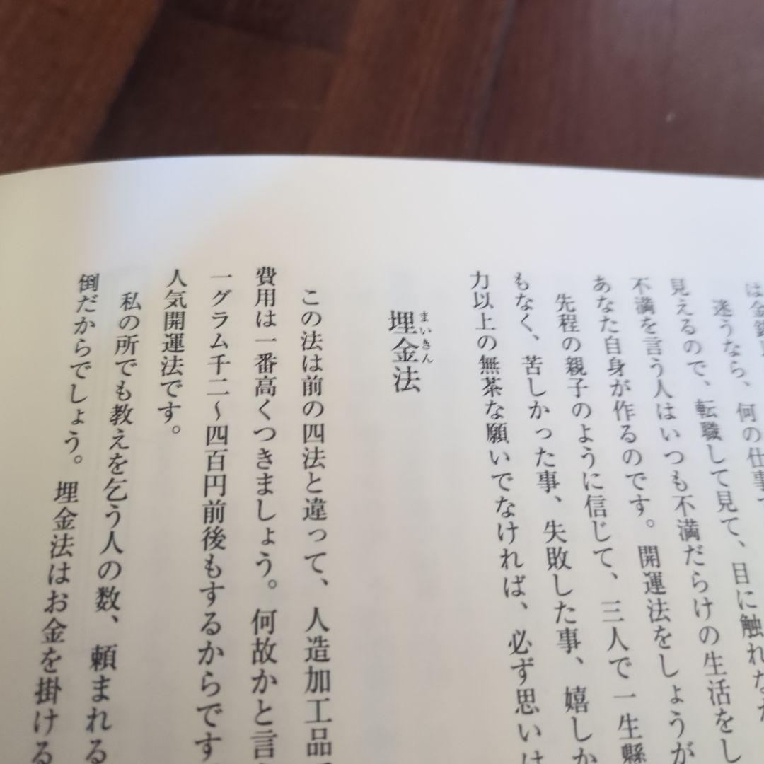 修訂 気学傾斜秘法 全―乾坤編・運勢編・開運編 (修訂)