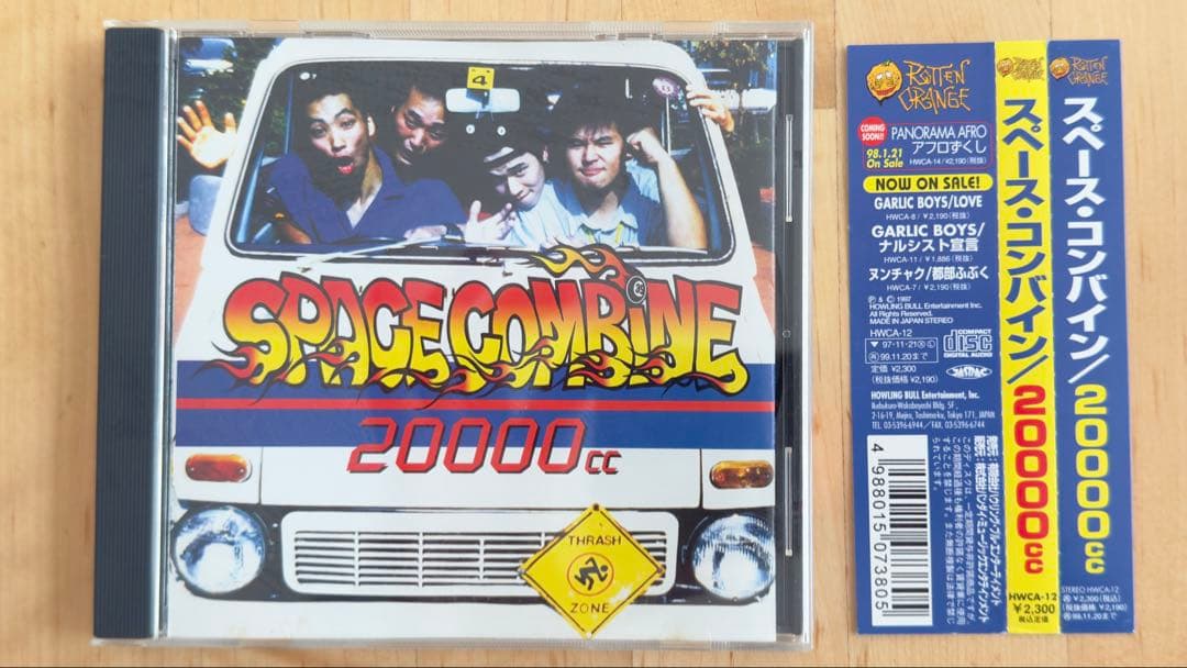 SPACE COMBINE 20000cc CD 帯付 スペースコンバイン