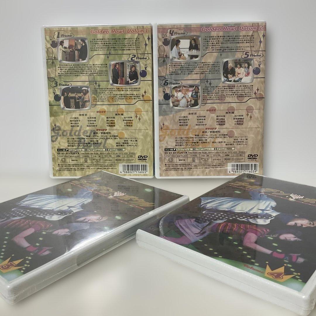 ゴールデンボウル DVD-BOX〈初回生産限定・4枚組〉