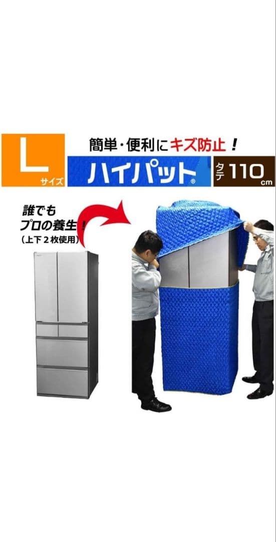 引っ越し梱包養生資材ジャバラ®️ハイパット未使用　1枚