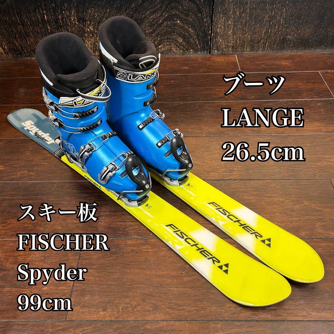 FISCHER 99cm スキーブーツ　LANGE 26.5cm ファンスキー