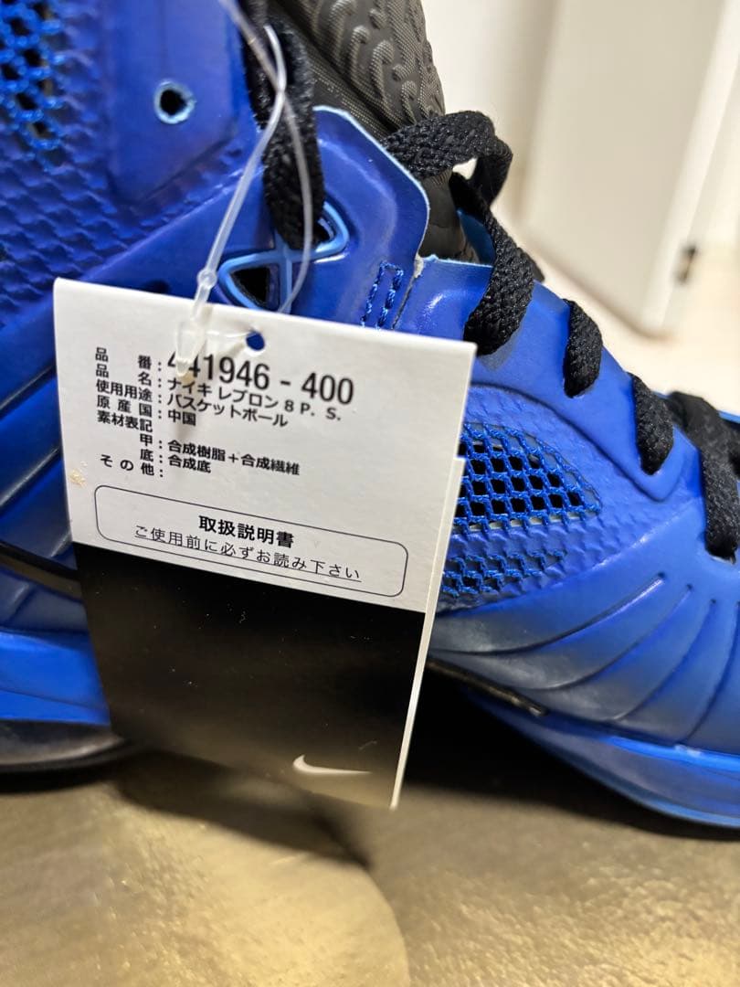 LeBron 8 PS ナイキ　レブロン　バッシュ