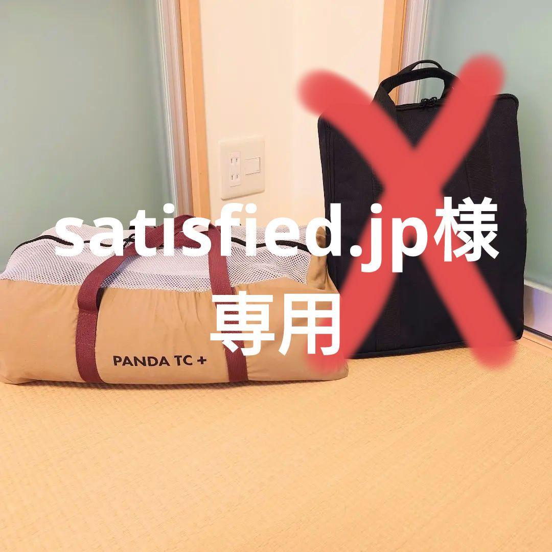 satisfied.jp　tent-Mark DESIGN パンダTC+
