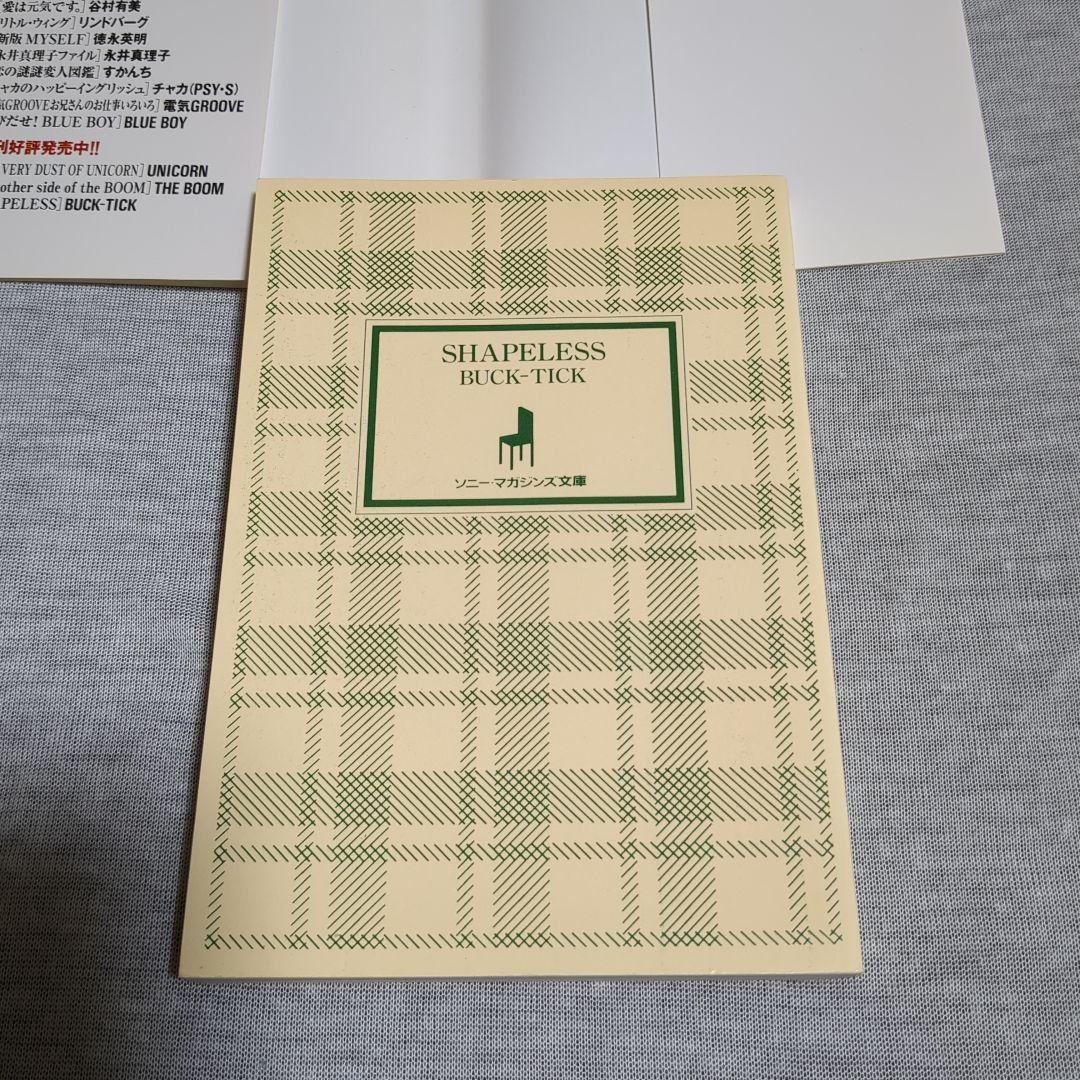 Shapeless　BUCK-TICK　櫻井敦司　初版本