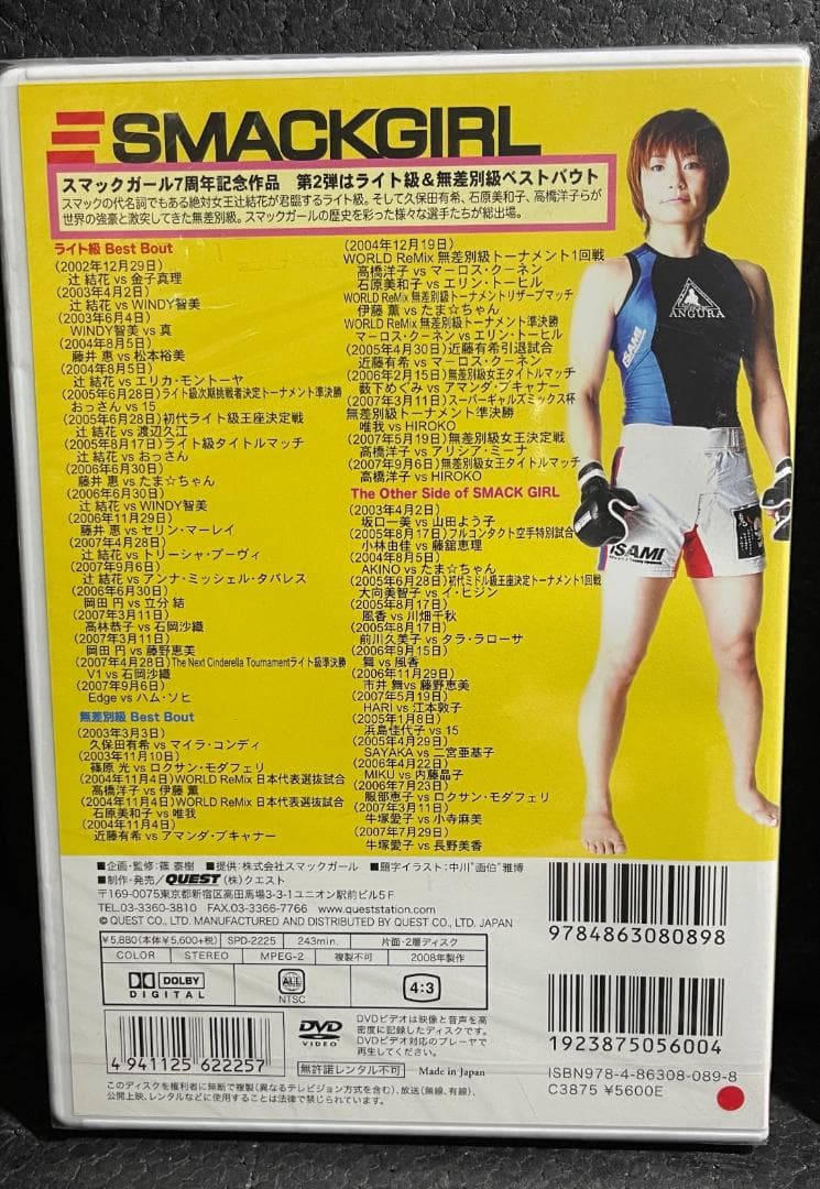 ♦︎新品DVD♦︎ 初版 スマックガール大全集 2本セットvol.1&2 女子格