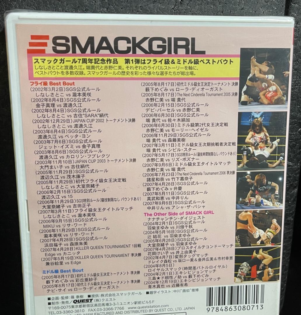♦︎新品DVD♦︎ 初版 スマックガール大全集 2本セットvol.1&2 女子格