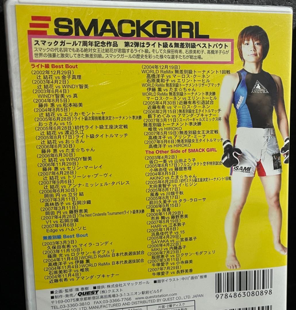 ♦︎新品DVD♦︎ 初版 スマックガール大全集 2本セットvol.1&2 女子格