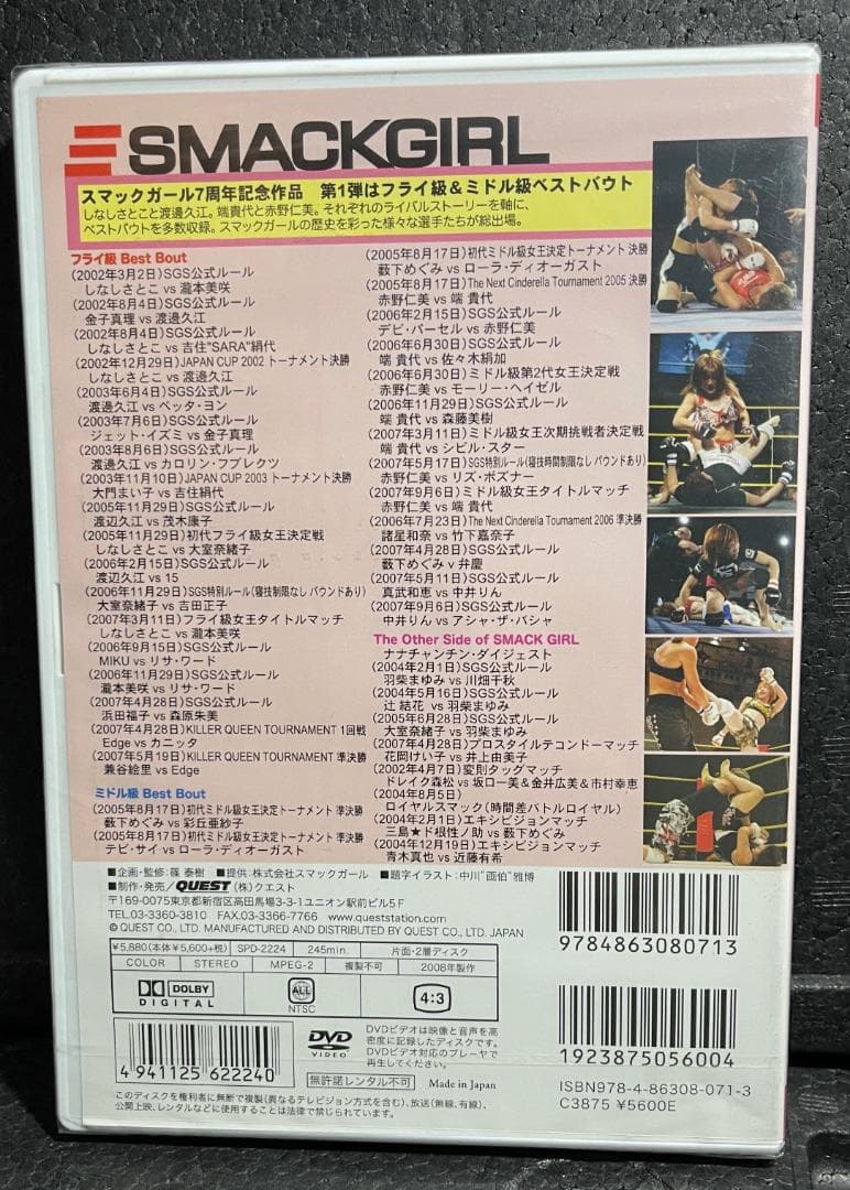 ♦︎新品DVD♦︎ 初版 スマックガール大全集 2本セットvol.1&2 女子格