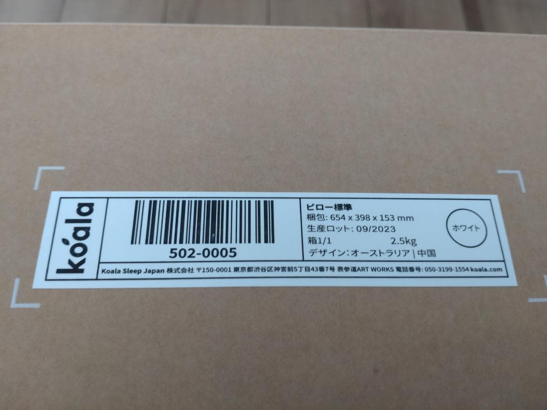 新品未開封】コアラピロー (枕) 502-0005koala ピロー ホワイト