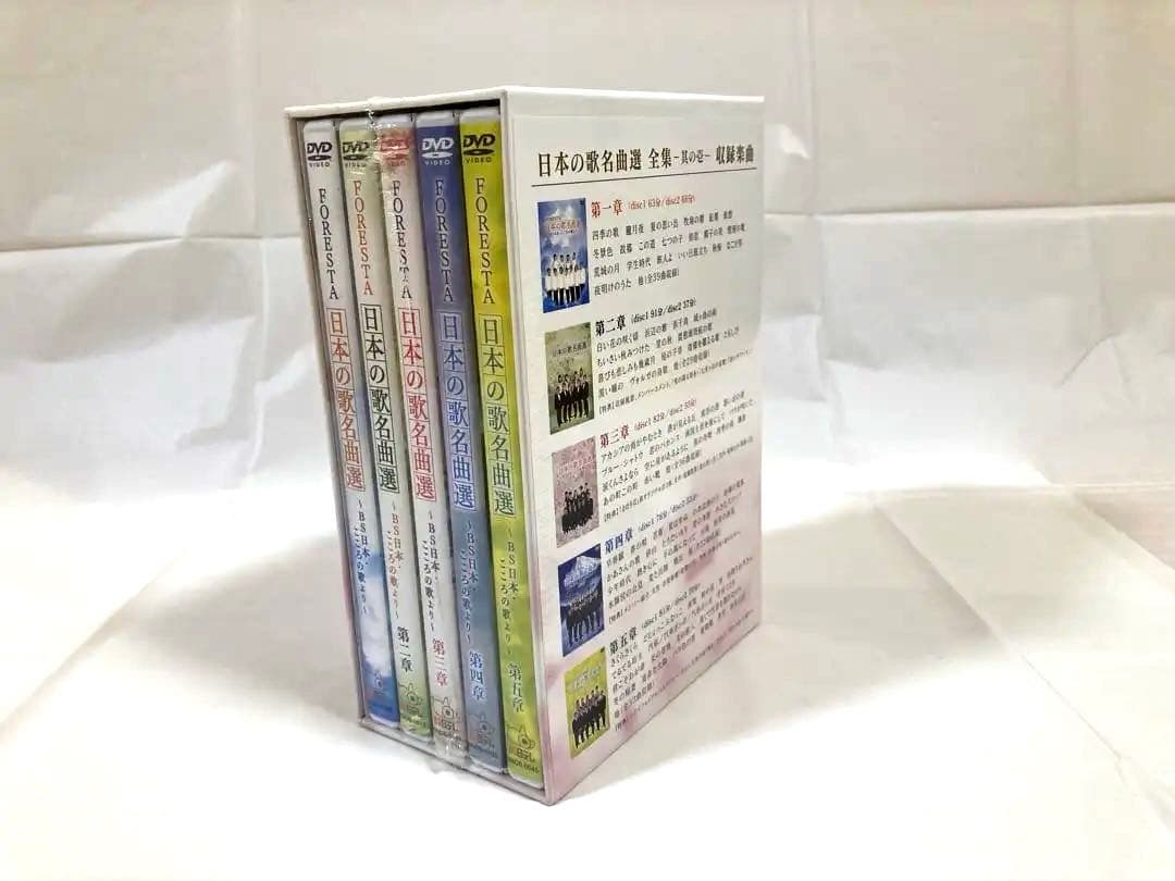 新品・未開封 FORESTA 日本の歌名曲選 DVD こころの歌 フォレスタ