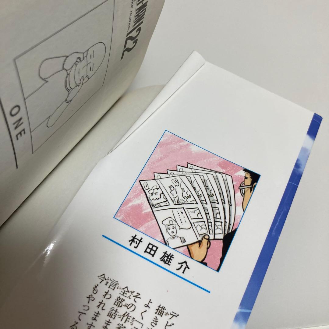 ワンパンマン　1〜34巻　セット