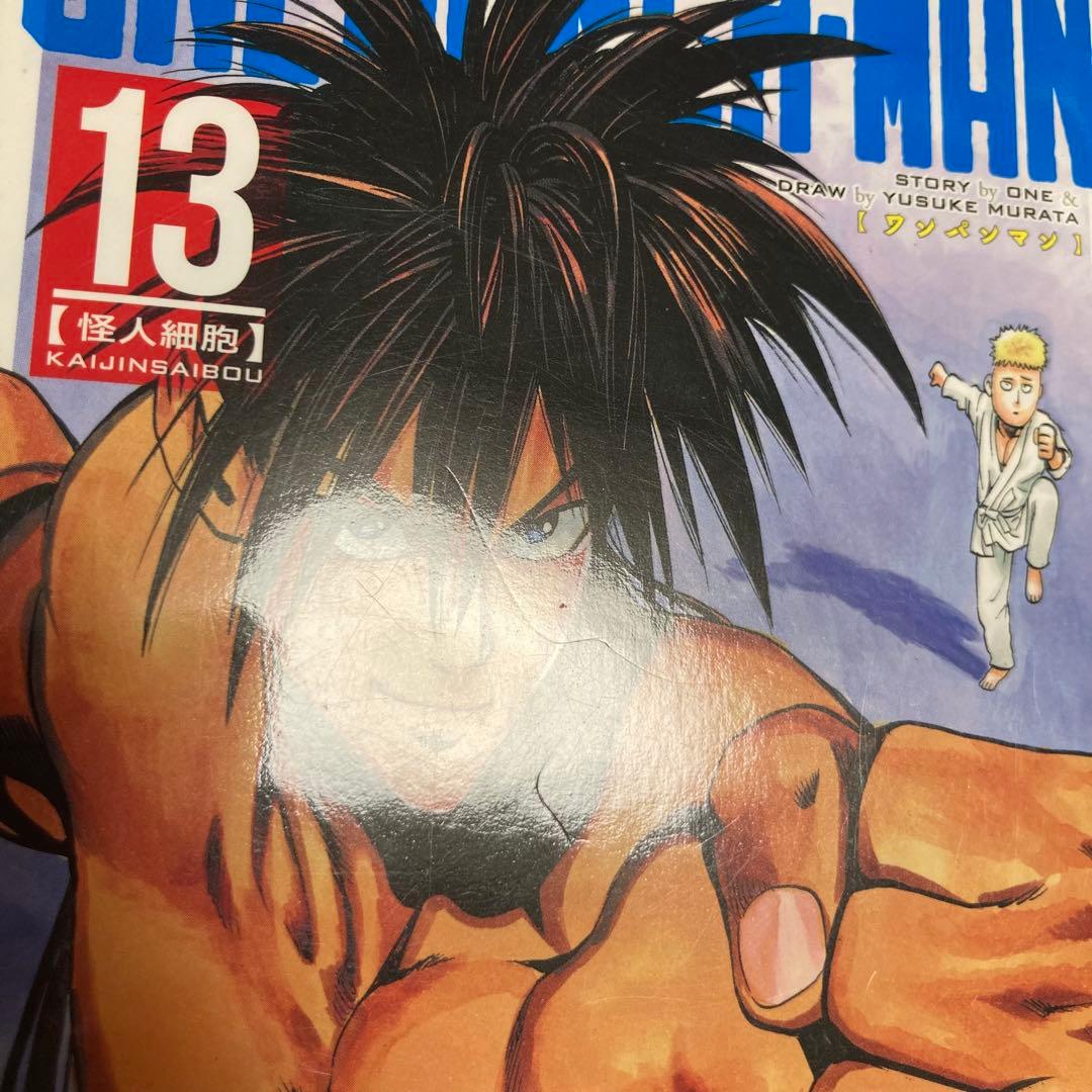 ワンパンマン　1〜34巻　セット