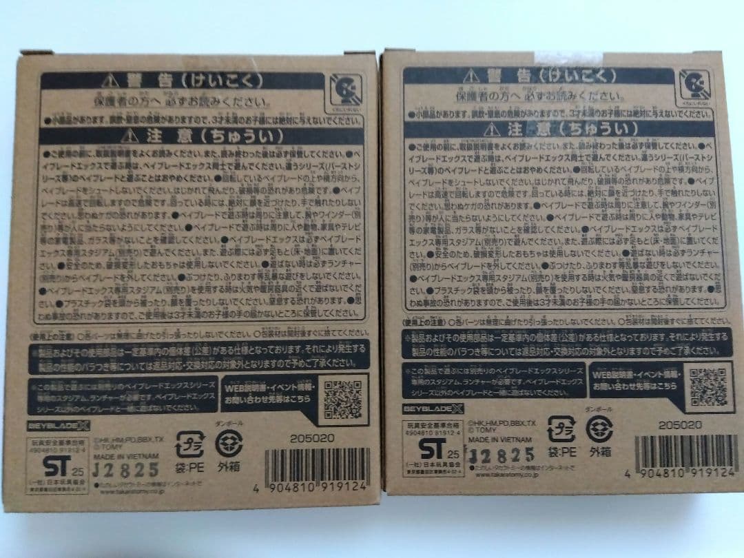 ベイブレードX ブースター ナイトメイル 3-85BS メタルコートネイビー2個