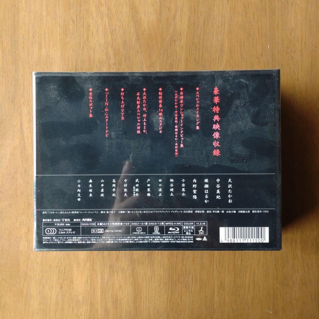JIN-仁- BD-BOX〈7枚組〉