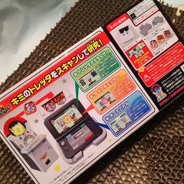 ポケモントレッタ ラボ‼  ３ＤＳＬＬも対応‼☆→ほぼ！新品の商品です。