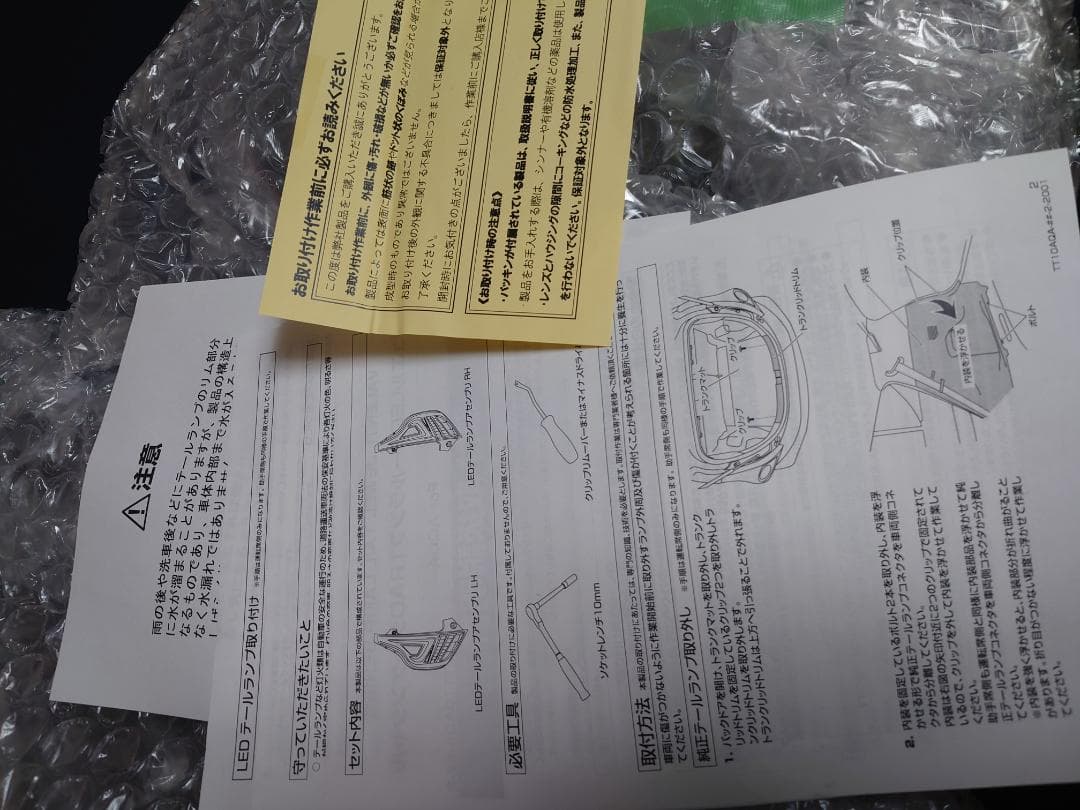 アクア NHP10 ヴァレンティ ジュエルテールランプ TT10AQA-HC-2
