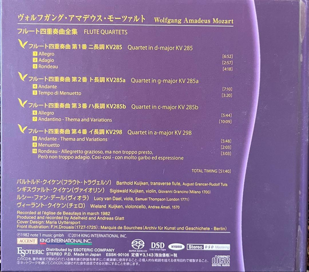 エソテリックSACD/モーツァルト・フルート四重奏曲全集/クイケン ESOTER