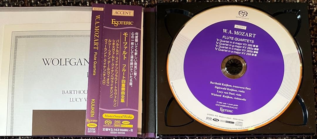 エソテリックSACD/モーツァルト・フルート四重奏曲全集/クイケン ESOTER