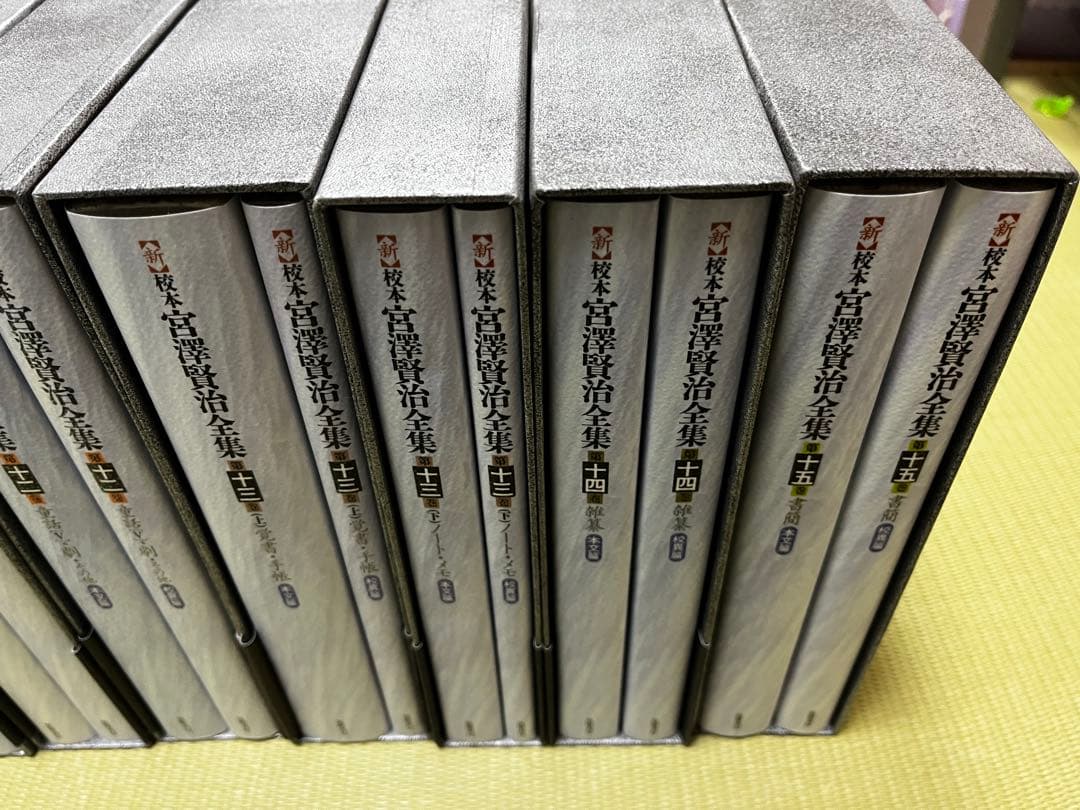 <新>校本宮沢賢治全集 　全19冊中16冊