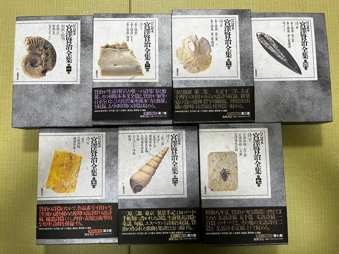 <新>校本宮沢賢治全集 　全19冊中16冊