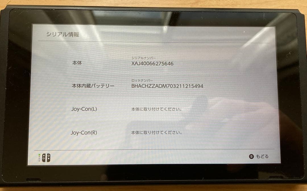 ニンテンドースイッチ　中古品　本体のみ