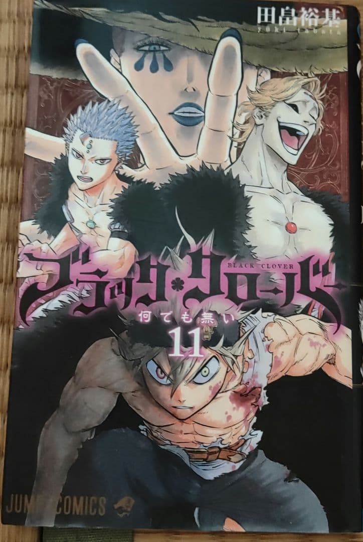 ブラッククローバーカルテットナイツ カード付き【初版多数】《全24巻》