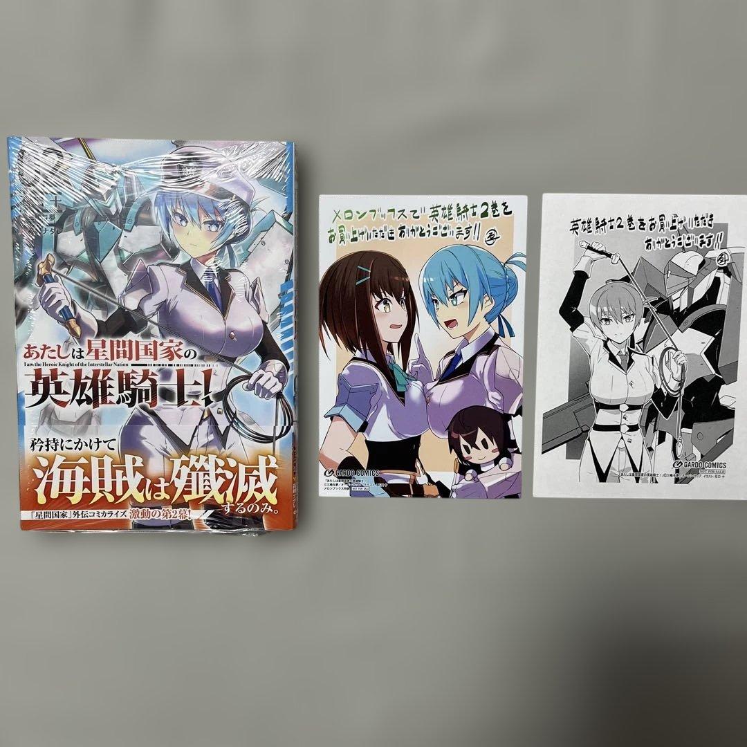 俺は星間国家の悪徳領主! 1-7巻＋外伝1-2巻セット 全巻初版未開封品